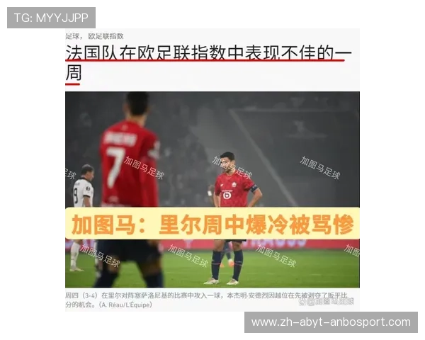 法甲比赛表现综合评分哪些球队发挥超预期